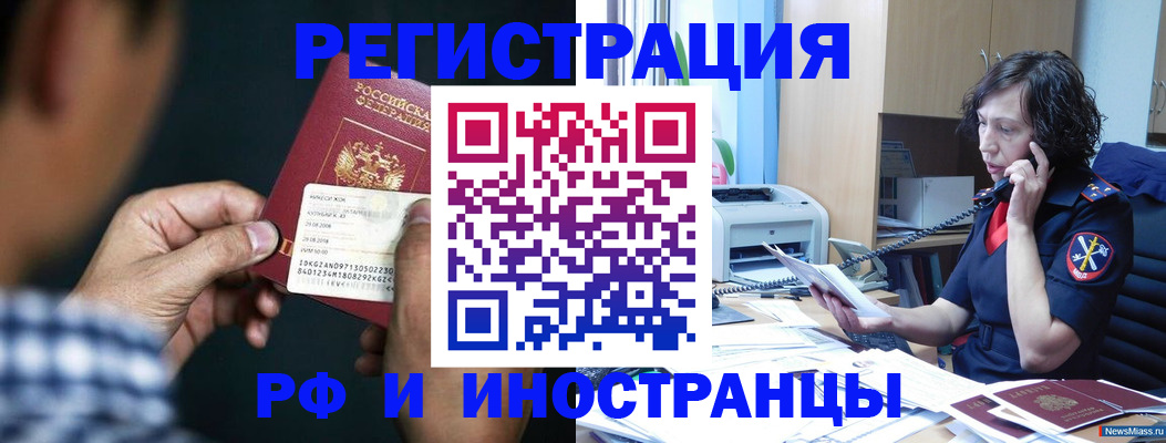 где прописаться в Коми