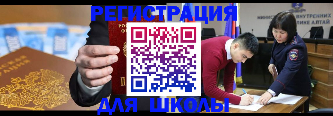 купить прописку в Коми