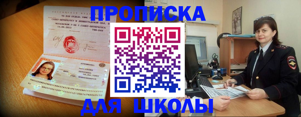 прописка в квартире в Коми