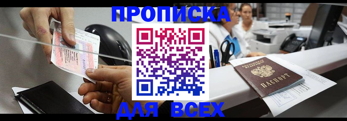 прописка регистрация в Коми