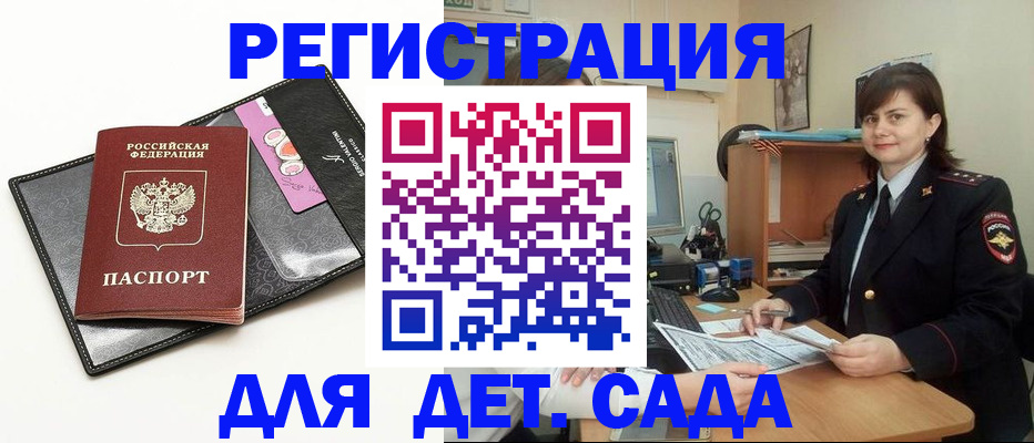 прописка штамп в Коми