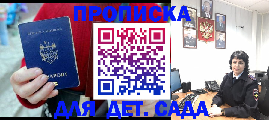 временная регистрация поиск в Коми