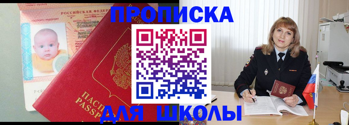 прописка в Коми