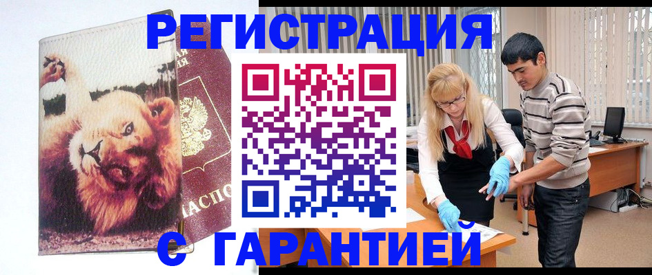 временная регистрация поиск в Коми